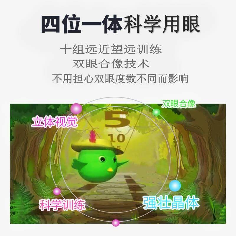 视力护眼仪儿童学生眼部按摩器弱视散光眼轴眼睛近视眼家用训练仪