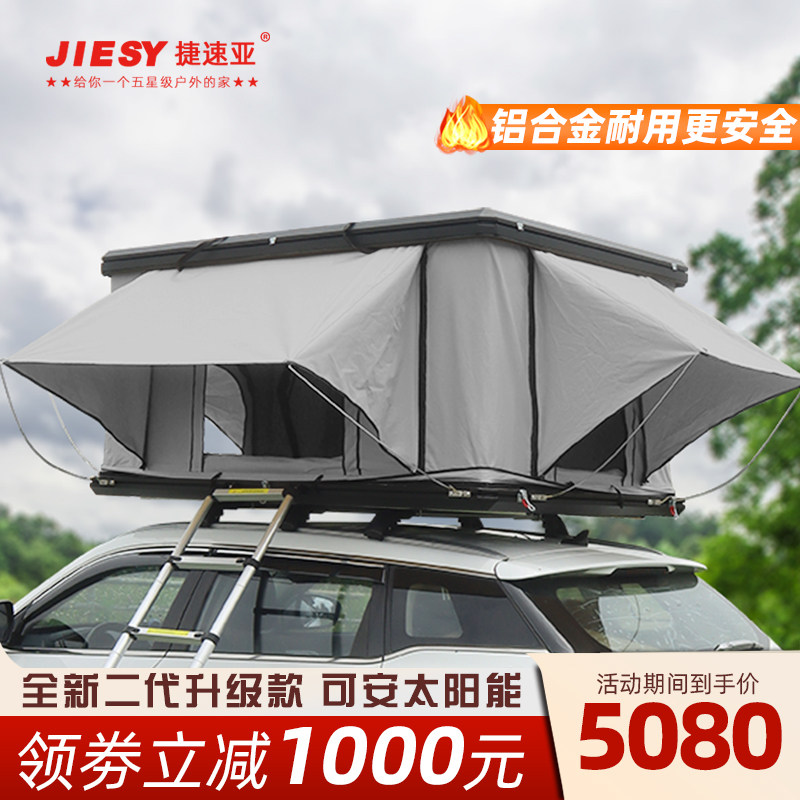 铝合金天窗进出汽车车顶帐篷全自动自驾游户外载帐篷防雨双人硬壳