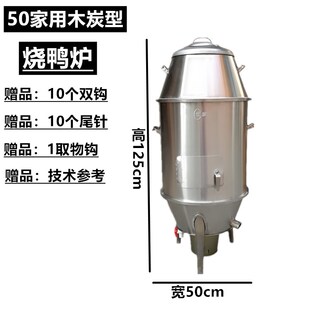 厂销爆品50单层木炭烤鸭炉鹅炉家用烤鸡炉烧炉炉吊烧腊炉