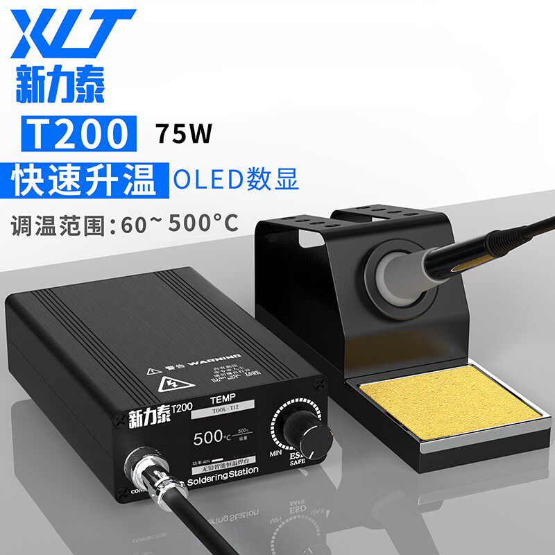 大功率T12焊台电烙铁大功率数显可调恒温手机维修焊接工具DIY套件