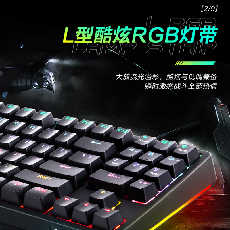 雷神KG3089电竞游戏机械键盘无线小型87键有线电脑小键盘鼠标套装