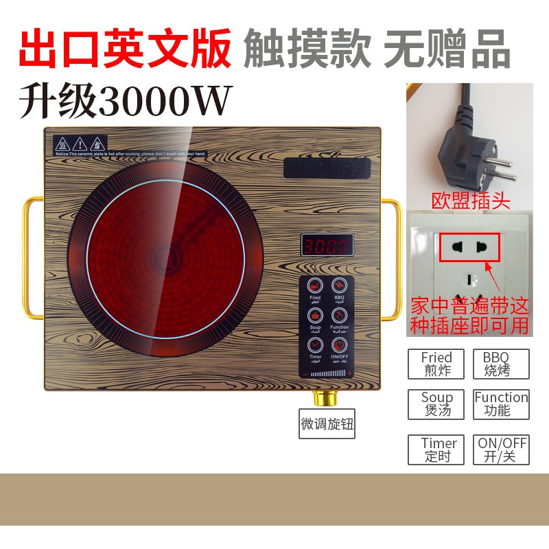电陶炉原厂特价红外线光波炉防水电磁炉不挑锅智能家用爆炒茶炉