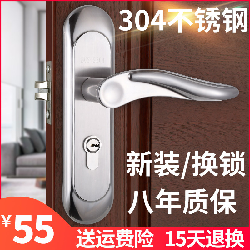 304不锈钢房间门锁 家用带钥匙通用型 静音卧室实木门厨房单舌锁