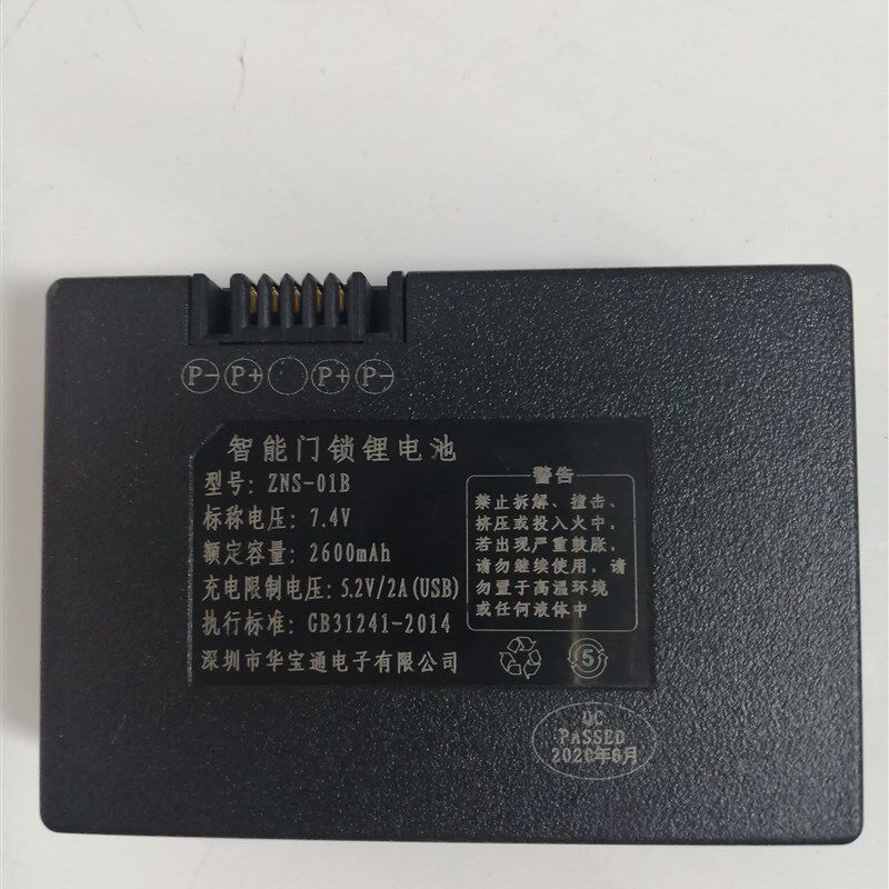 超人智能锁专用锂电池感应磁卡充电器数据线指纹密码锁原装电池