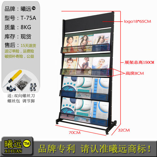 铁质资料展示架加宽书刊报刊架落地立式杂志架折页画册架样板架