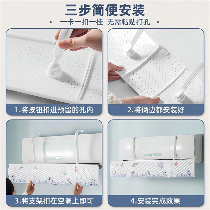 【拒绝空调病】可调节加厚硬板通用型挂机防直吹空调挡风板A