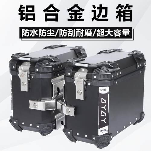 适用赛科龙RA250/401摩托车25L边箱RX600三箱侧边箱两侧箱RX1