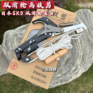 高枝剪高空剪刀头摘果剪树枝剪刀修枝专用剪果树剪拉剪省力带绳子