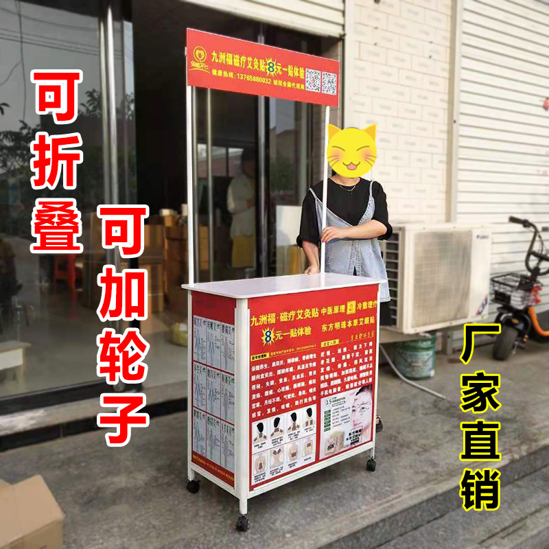 铁质促销台展示架折叠便携式户外广告桌展示台超市试吃台摆摊地推