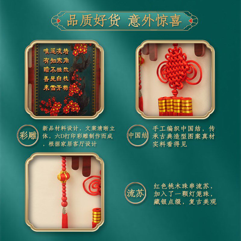 中国结挂件客厅大号挂饰新房乔迁电视墙装饰品新中式对联梅兰竹菊
