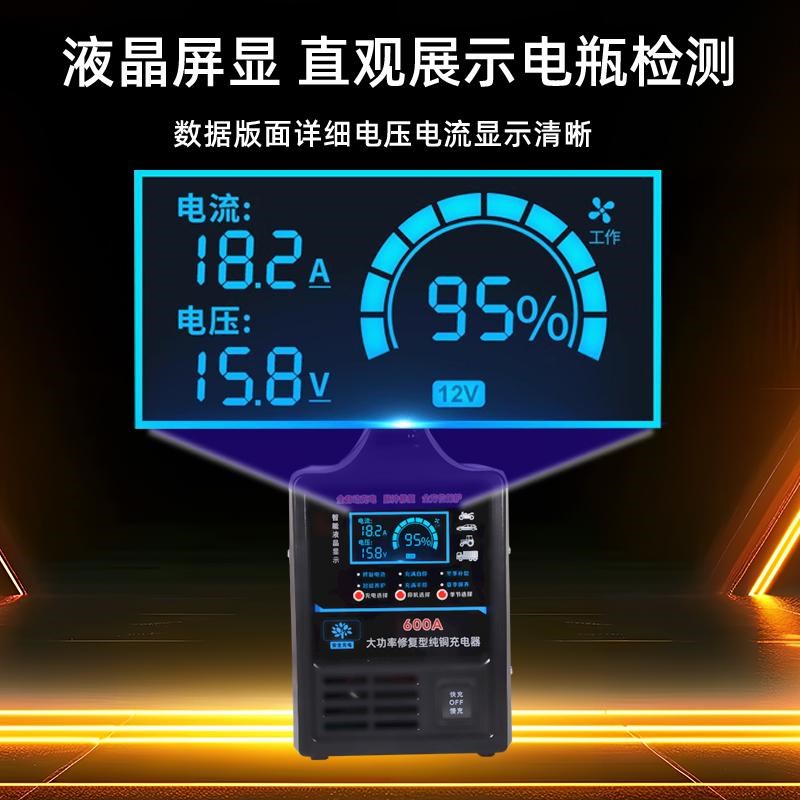 新款汽车电瓶充电器12v24v通用大功率全自动智能专用十二伏充电机