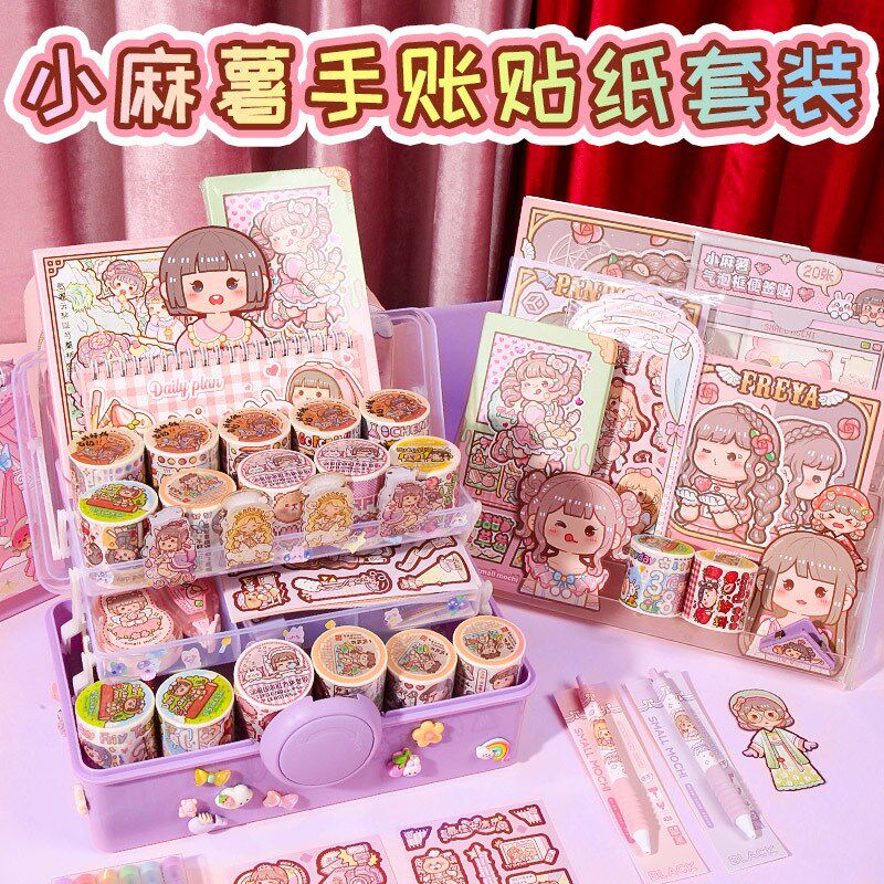 小麻薯手账套装手账套装儿童少女可爱礼盒新款和纸胶带整卷手杖贴