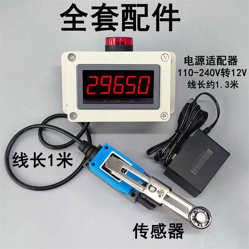 智能电子大屏幕数显计数器行程开关限位触碰记数器机械式感应报警