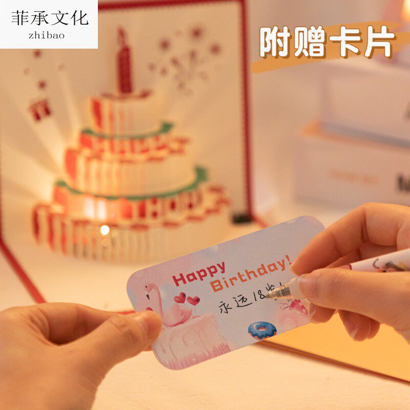 3D音乐生日贺卡立体卡片高级感发光有声情侣送男朋友女生闺蜜可爱