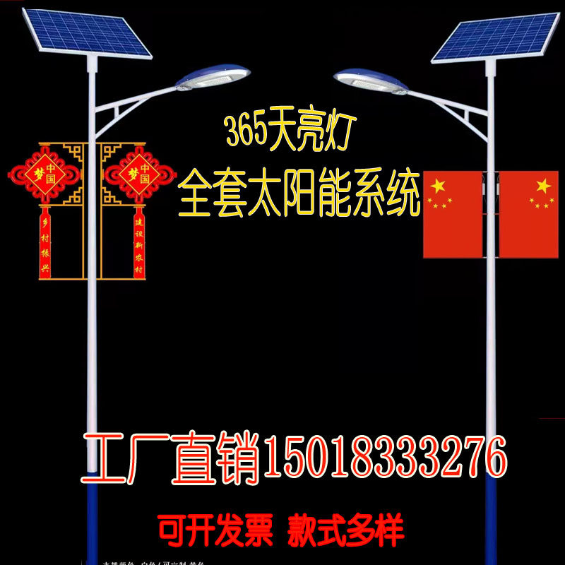 太阳能中国节灯笼路灯杆6米景观庭院广场户外高杆灯LED装饰灯红旗