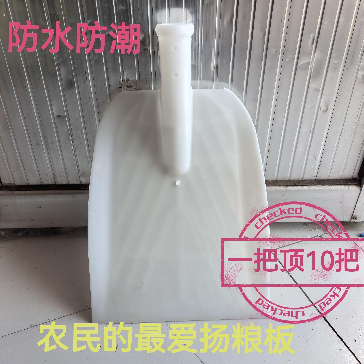 塑料锹扬粮铲木锨板扬麦子甩家用塑料锨晒加厚加长平铲农用工具