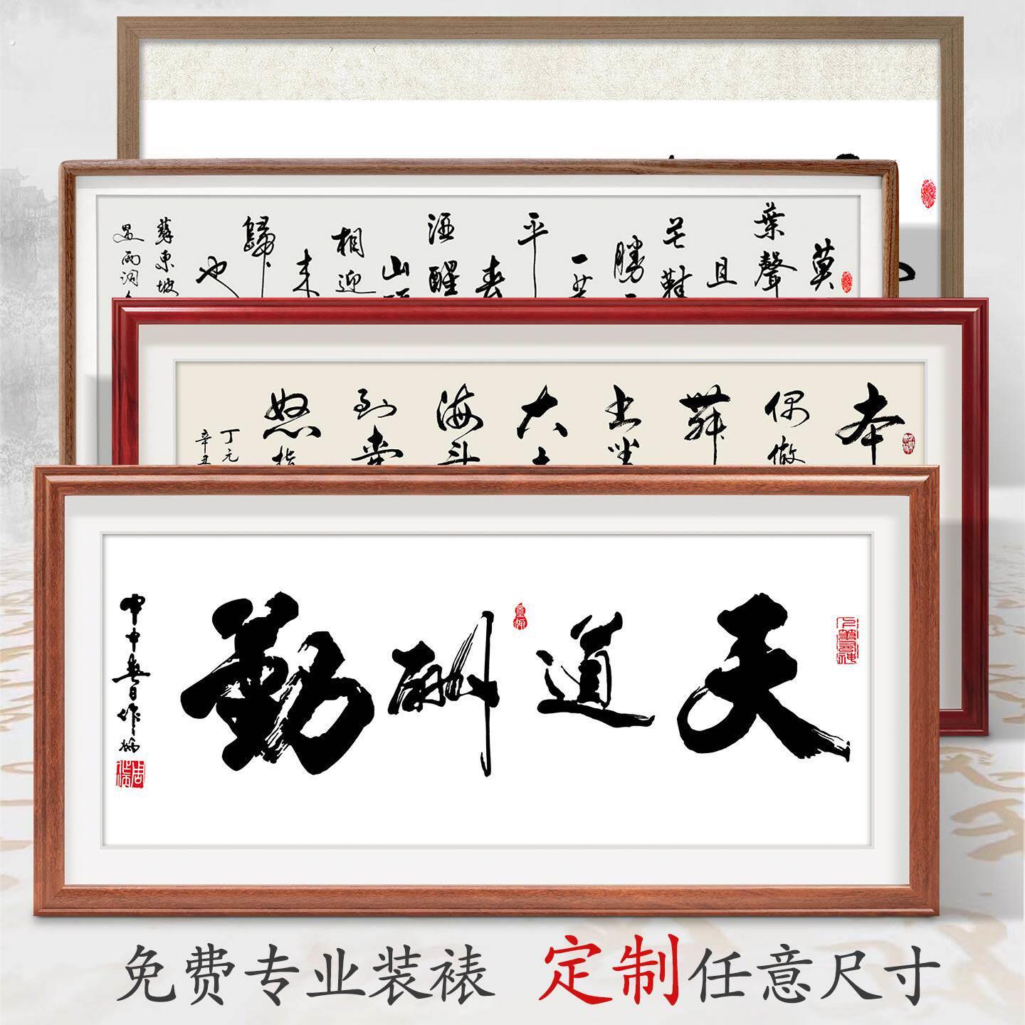 定制字画装裱画框空框自装表书法书画服务实木框架十字绣边框相框