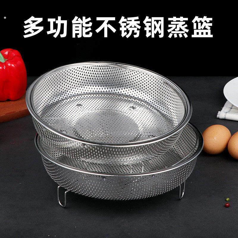加厚不锈钢沥水篮冲孔网篮蒸盘器蒸锅里蒸架带腿蒸篮网筐洗菜漏篮