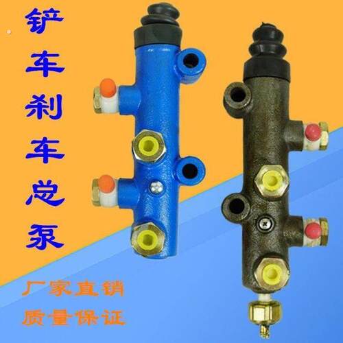 莱州小型装载机刹车泵配件 龙海牌刹车总泵分泵维修