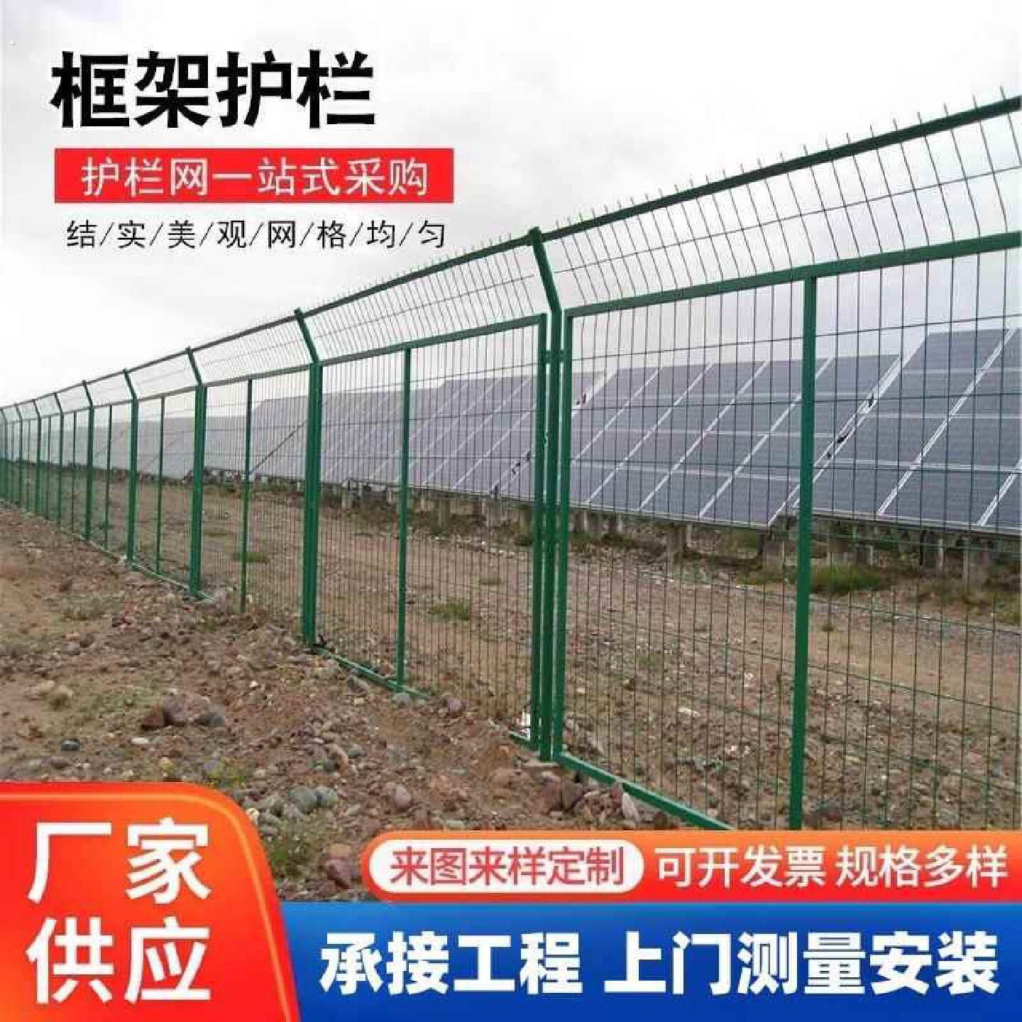 高速框架护栏铁丝网铁路防护隔离围栏果园河道围挡钢丝阻隔栅栏