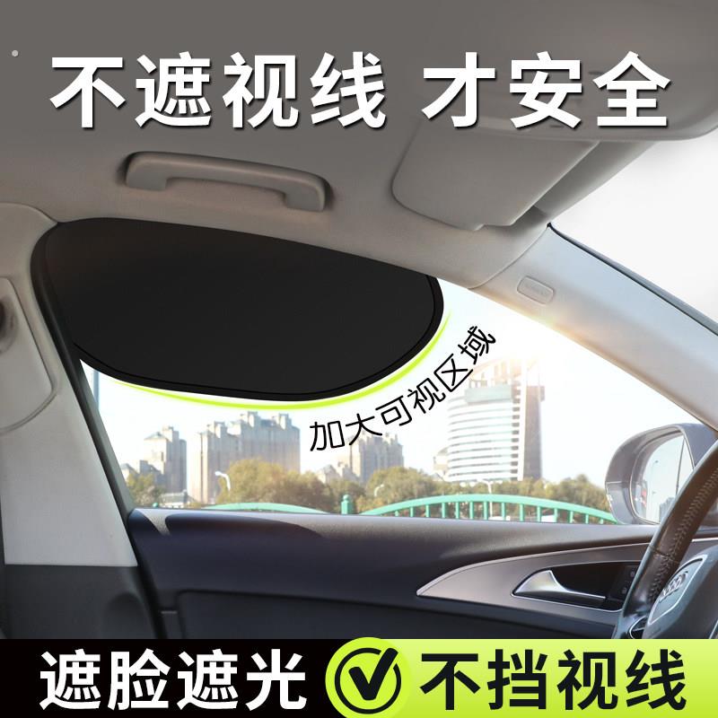 全车静电贴手动防晒隔热遮阳挡侧窗遮阳帘玻璃遮挡阳光车内用神器
