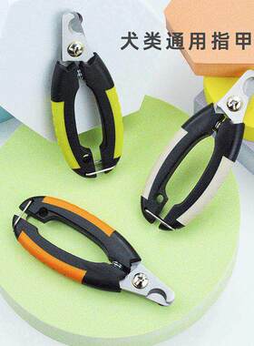 宠物指甲剪猫狗通用美容工具不锈钢用品月牙剪猫狗指甲钳大小号