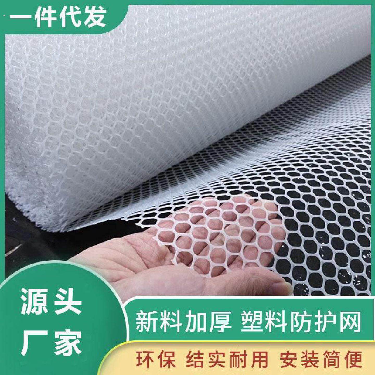 阳台防护网塑料围栏网窗户防掉防盗窗垫板安全网护栏猫防坠封窗网