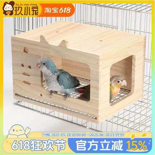 8玖-鹦鹉不锈钢底网木屋鸟窝虎皮牡丹小房子鸟笼装饰鸟用品饲养窝