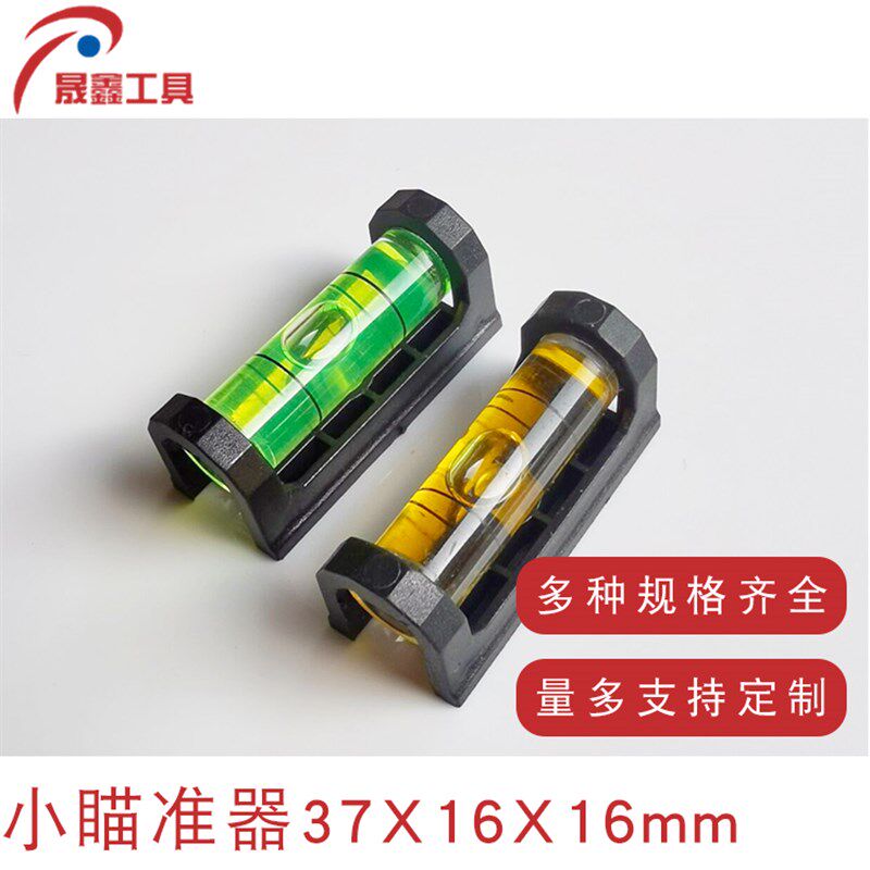 新料鸟枪瞄准器水平仪 水准泡带磁钢水平泡 水平珠水准器