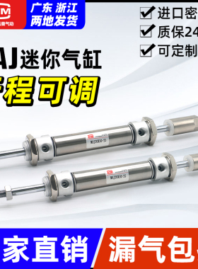 气动行程可调不锈钢迷你气缸MAJ16/20/25/32/40X50X75X100-50S-CA