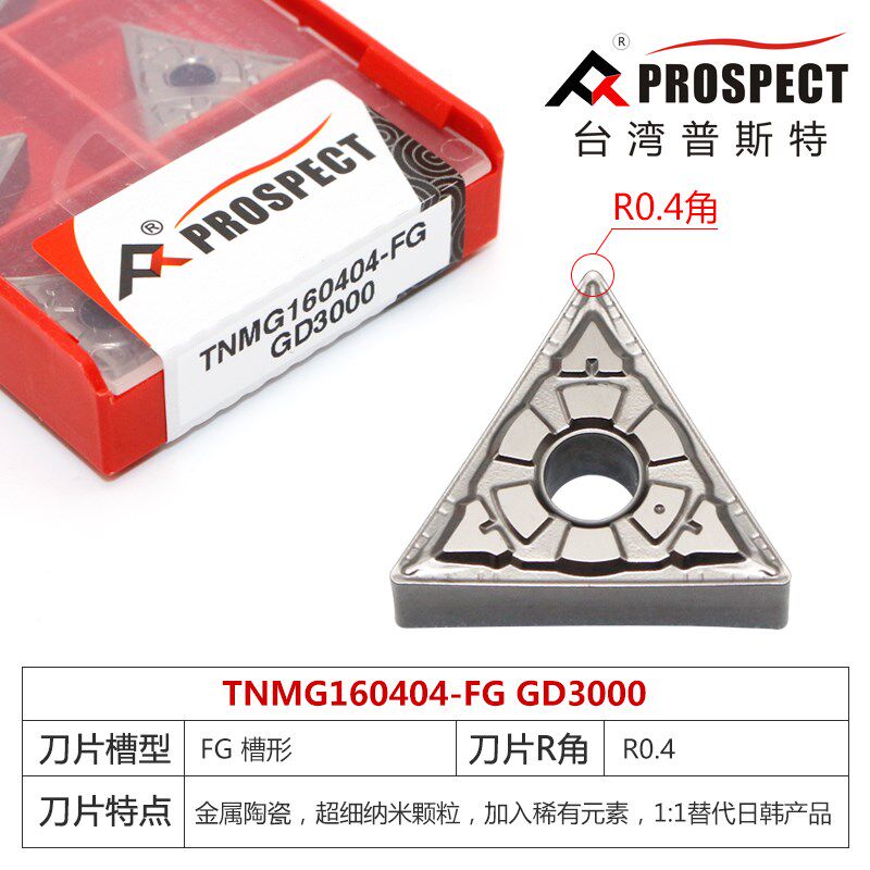 数控陶瓷刀片耐磨TNMG160404R-VF CT3000 160408三角形开槽普斯特
