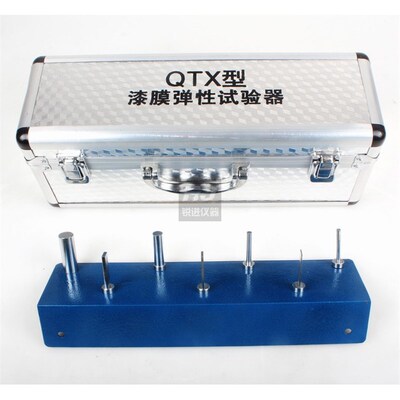 QTX漆膜弹性试验器油漆涂层检测仪弹性器柔韧性测定GB/T1731#