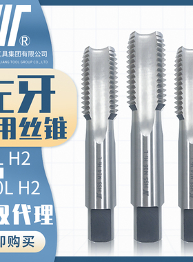 成量L左牙机用丝锥川牌直槽反牙丝锥左旋机用丝攻M22-M33螺纹攻牙