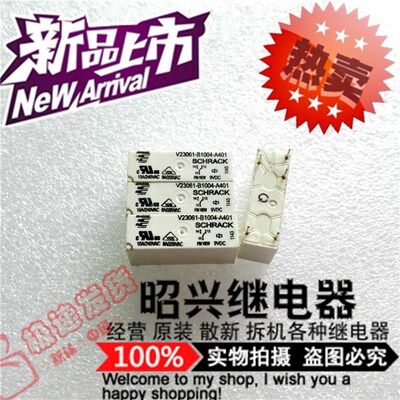 全新现货 V23061-B1004-A401 进口 B1004-A501-9VDC 泰科TE继电器