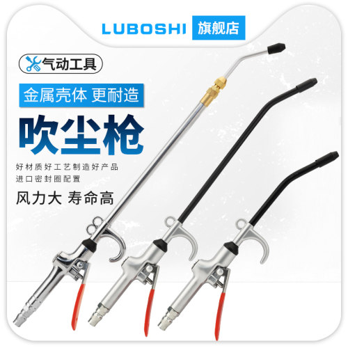 高压气动吹尘枪气管豪华金属加长吹风枪清洁工具套装喷气枪AR-TS