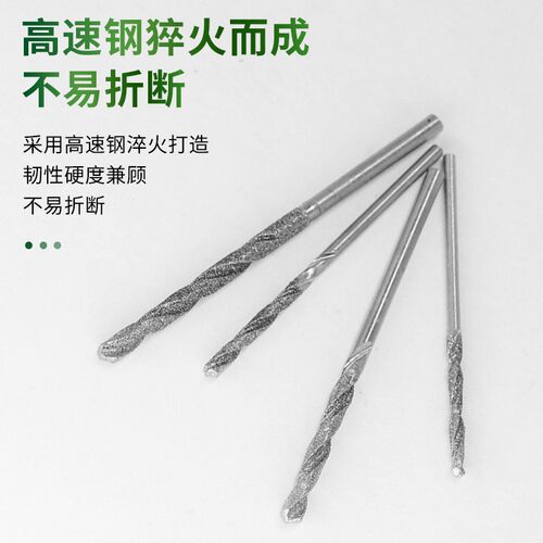 金钢砂麻花钻头玉石琥珀蜜蜡打孔针小电磨金刚石钻头玻璃花盆打眼