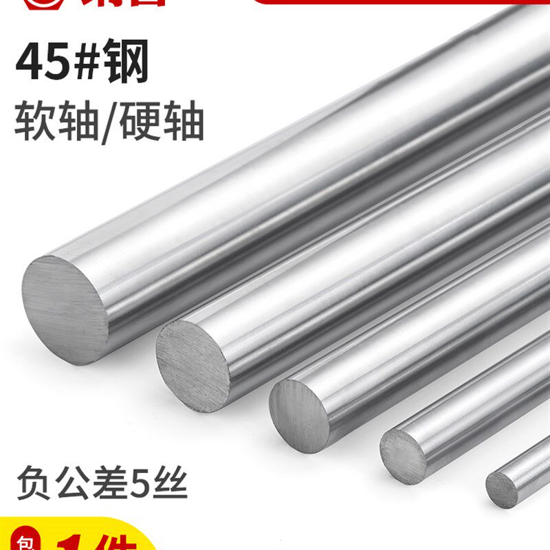 镀铬直线光轴加工定制45钢棒硬轴光杆精密直线轴承导向轴D65-D100