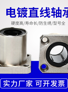 防锈电镀直线轴承方法兰LMK6 8 10 12 16 20 25 30 35 40 50UU