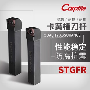 STGFR侧面立装浅槽割槽刀杆CTGFR外圆卡簧槽刀数控车床外径切槽刀