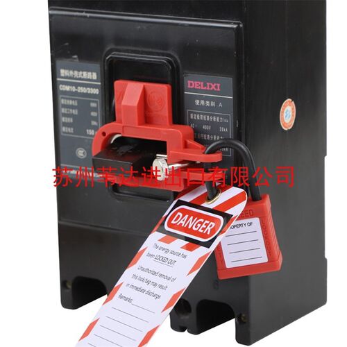 贝迪LOTO特大型号塑壳断路器锁具BD-D16安全管理上锁挂牌BD-D16L