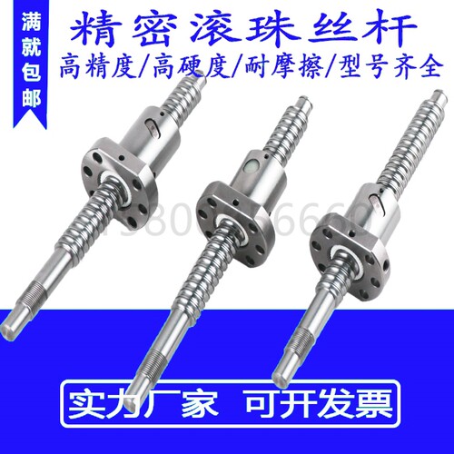 雕刻机滚珠丝杆SFU1204 1604 1605 1610 2005 2010 2505 2510 32