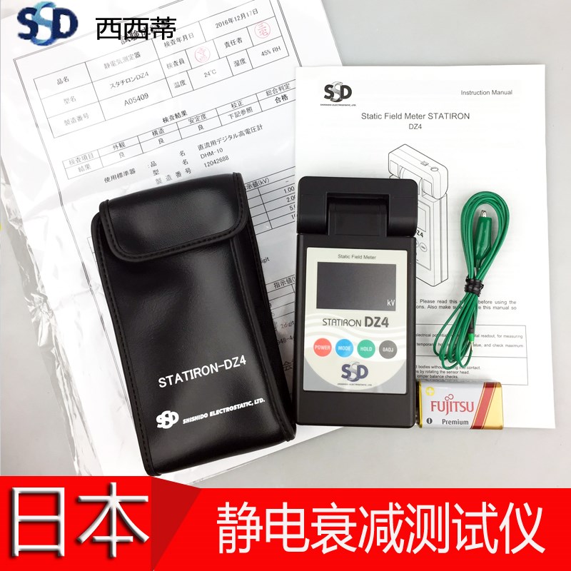 日本原装正品SSD西西蒂 DZ-4静电测试仪DZ4 静电计静电衰减测试仪