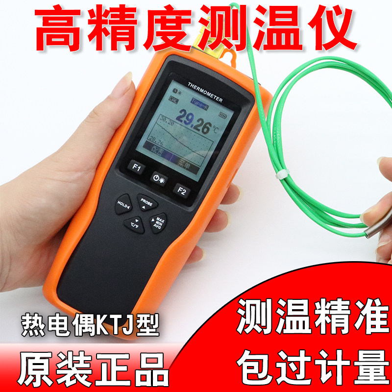 便携式测温仪kTJ型热电偶PT100温度传感器仪表温度显示器温度计