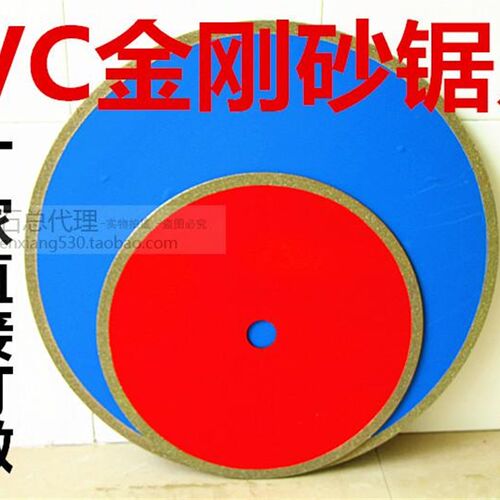 电镀金刚砂锯片 金刚石切割片 切割塑料PVC管/玻璃钢/大理石/石材