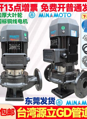 台湾源立水泵GD(3)50-30 80-30 GD系列增压水循环冷却塔管道泵