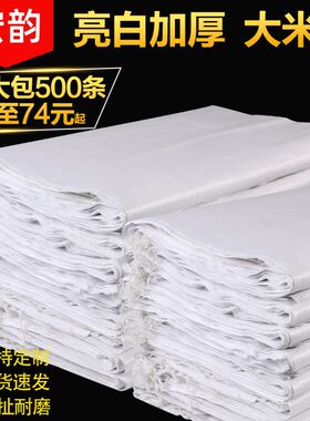 蛇皮袋编织袋大容量装玉米网袋白色加厚粮食麻袋口袋厂家直销
