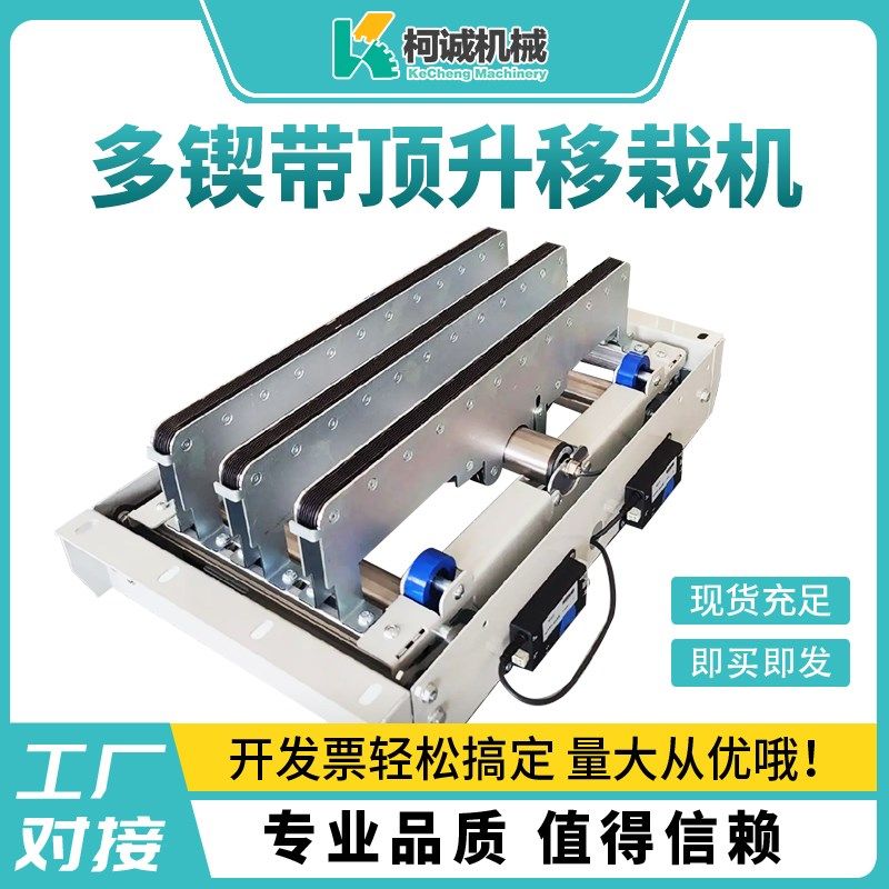 多锲带顶升移栽机滚筒皮带高速输送线机构电商物流仓储自动化设备
