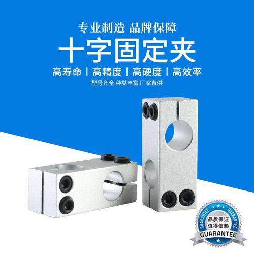 Y-KDC30/31/32/33/34-D15/D20/D25支柱固定夹垂直固定夹光轴夹座