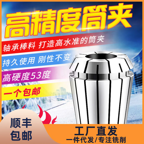锐利数控ER弹性夹头加工中心CNC高精度嗦咀雕刻机ER20筒夹刀具