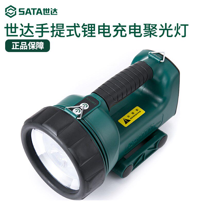 工具手提式锂电充电聚光灯强光手电筒工作灯散光头灯远90708A